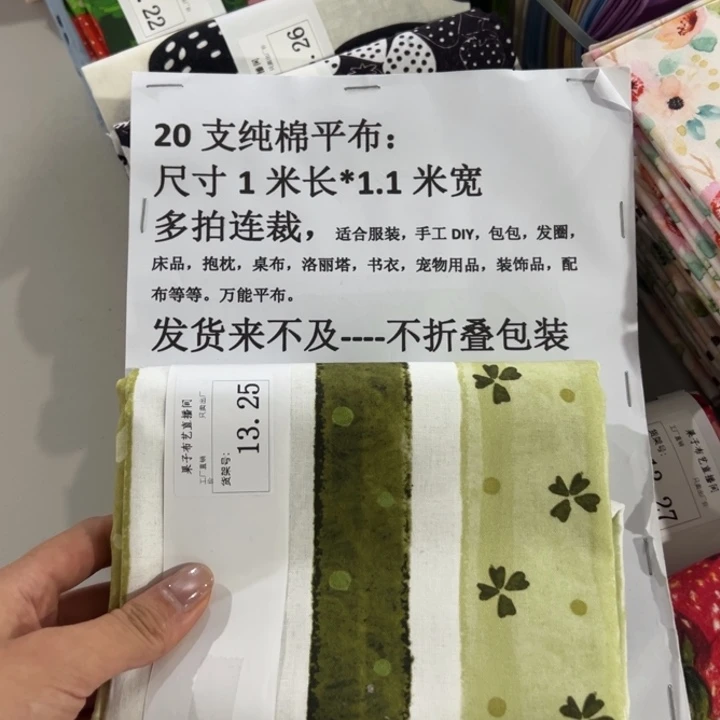棉一米价纯棉平布1.1宽13.25