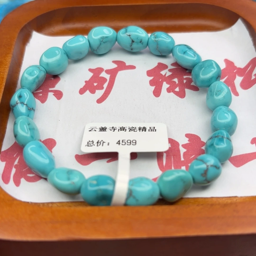 绿松石未镶嵌手链