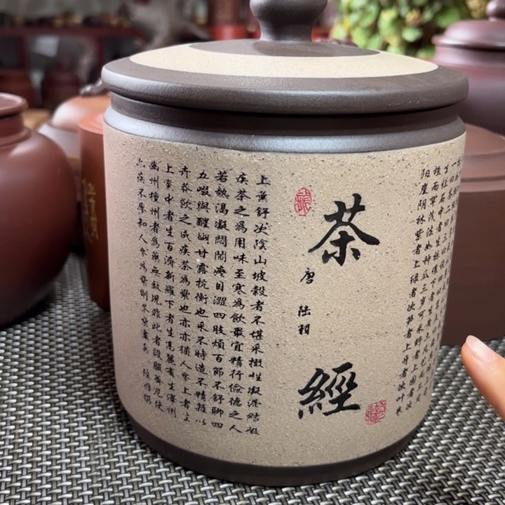 茶叶罐紫砂中高端紫砂茶叶罐