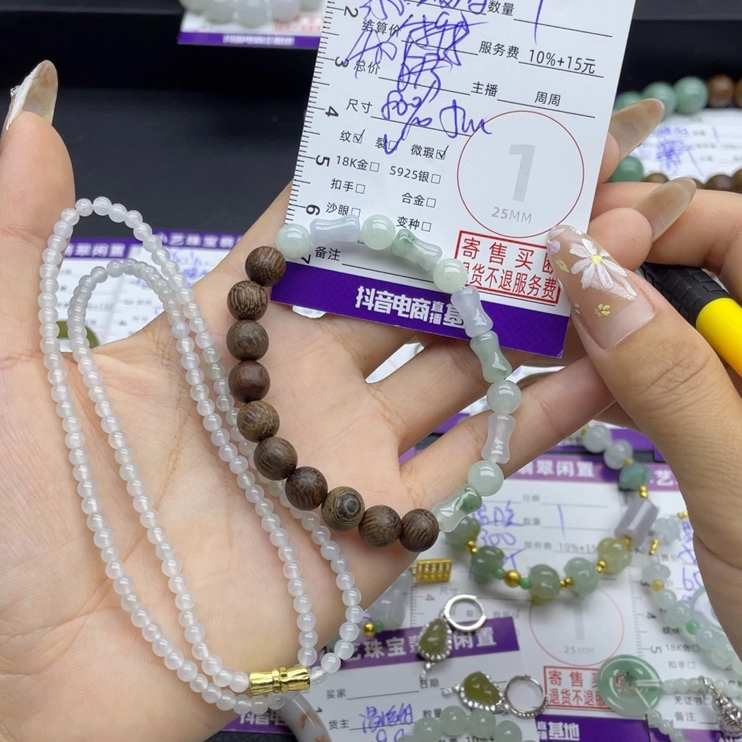 翡翠未镶嵌手串多样性发一件