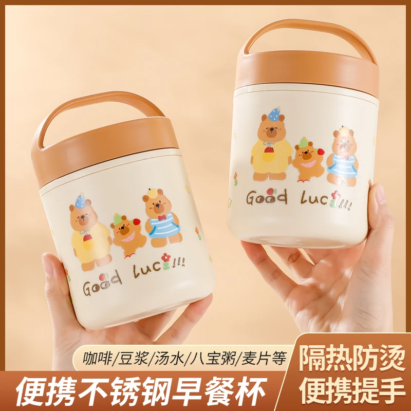 卡皮巴拉萌趣可爱304不锈钢早餐杯带盖保温粥杯燕麦杯饭盒汤杯