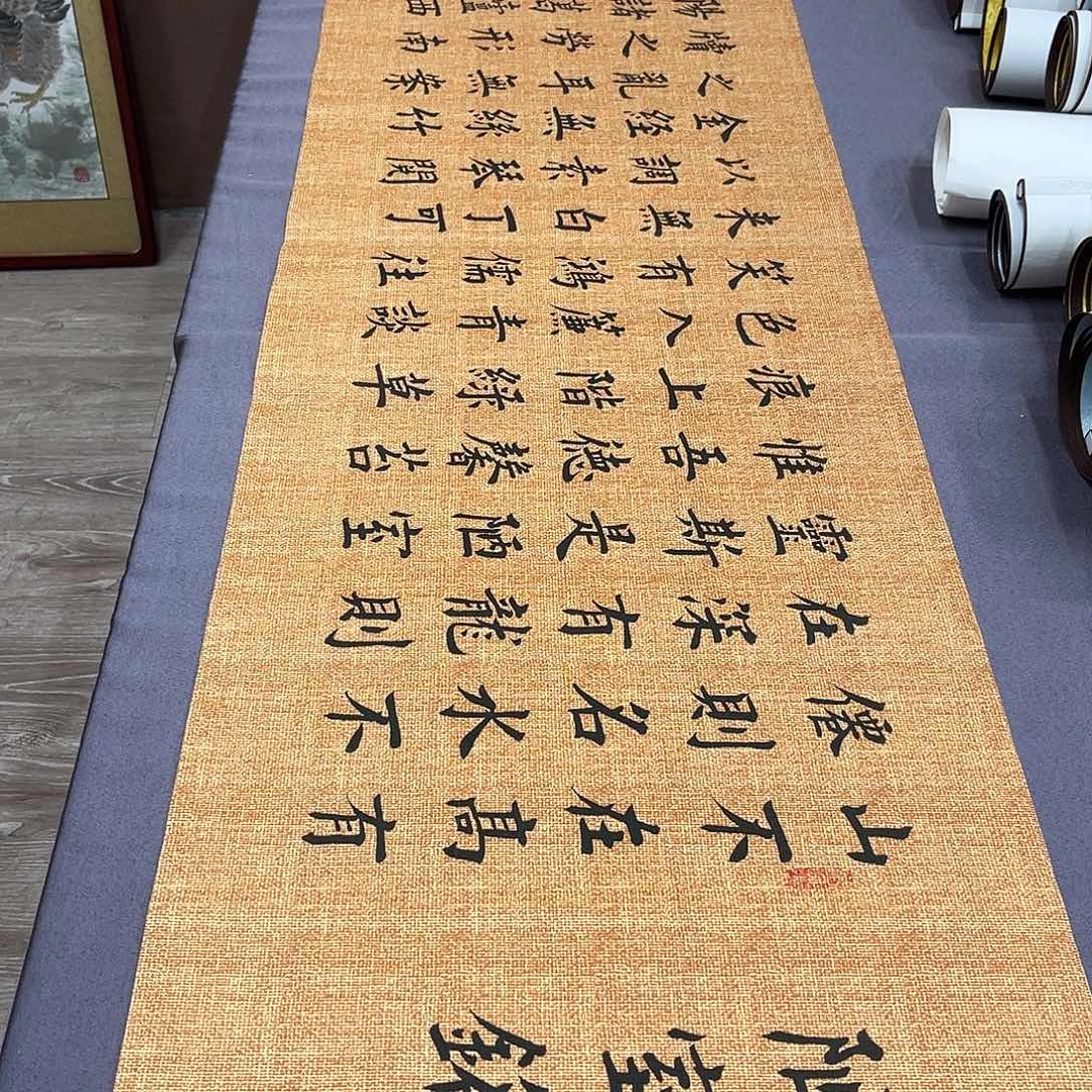 书法堵春生老师陋室铭180✖️48