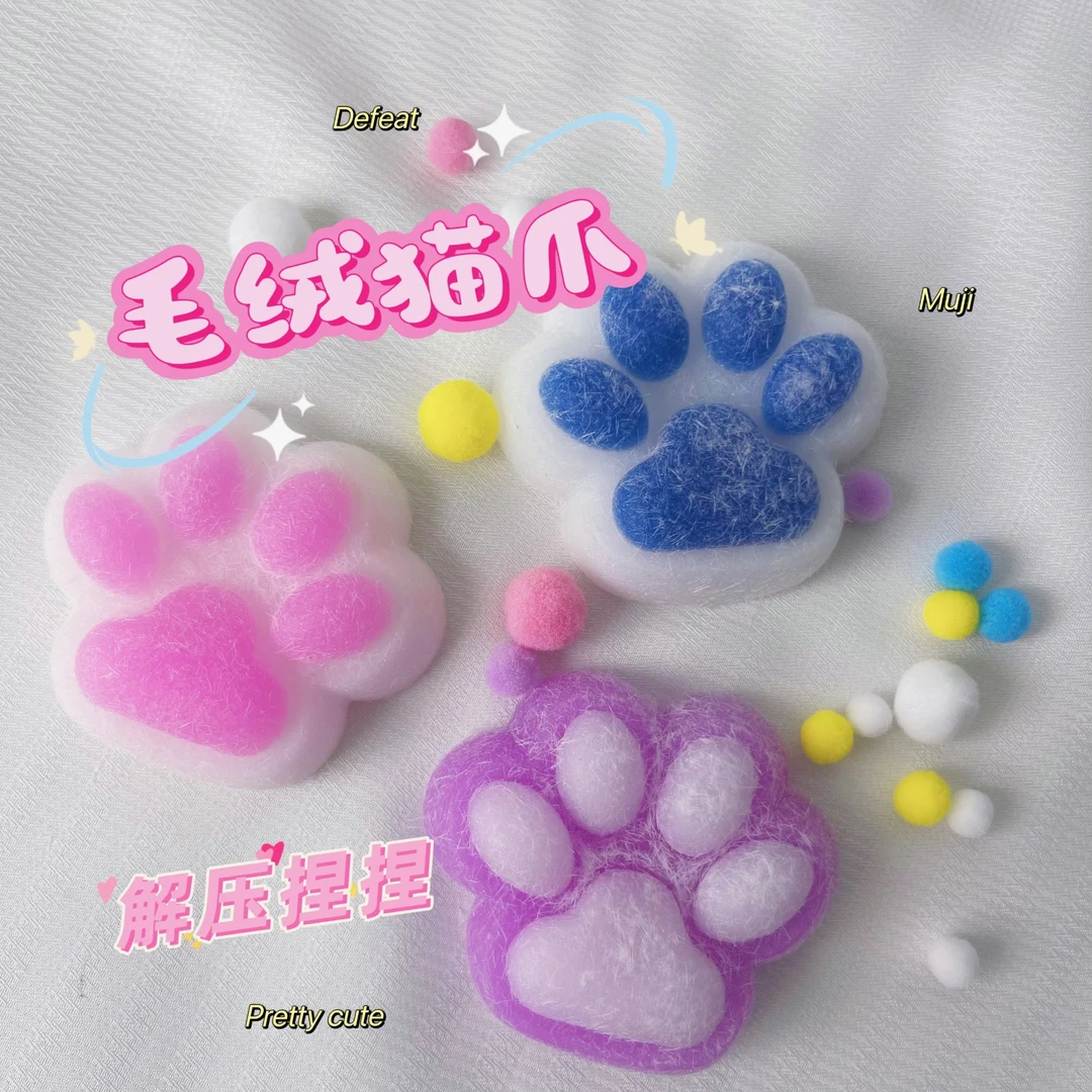 猫爪捏捏乐解压烂泥发泄植绒水感tpr玩具