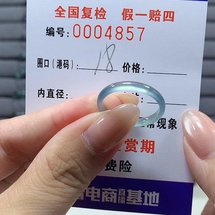 翡翠未镶嵌戒圈4857