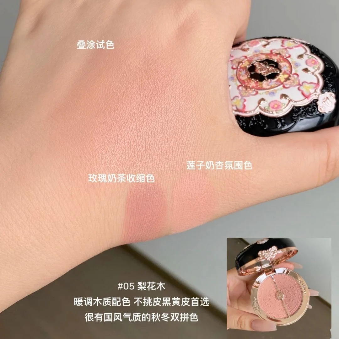 （直播专属）05梨花木花知晓蝴蝶云肩系列胭脂盒双色腮红