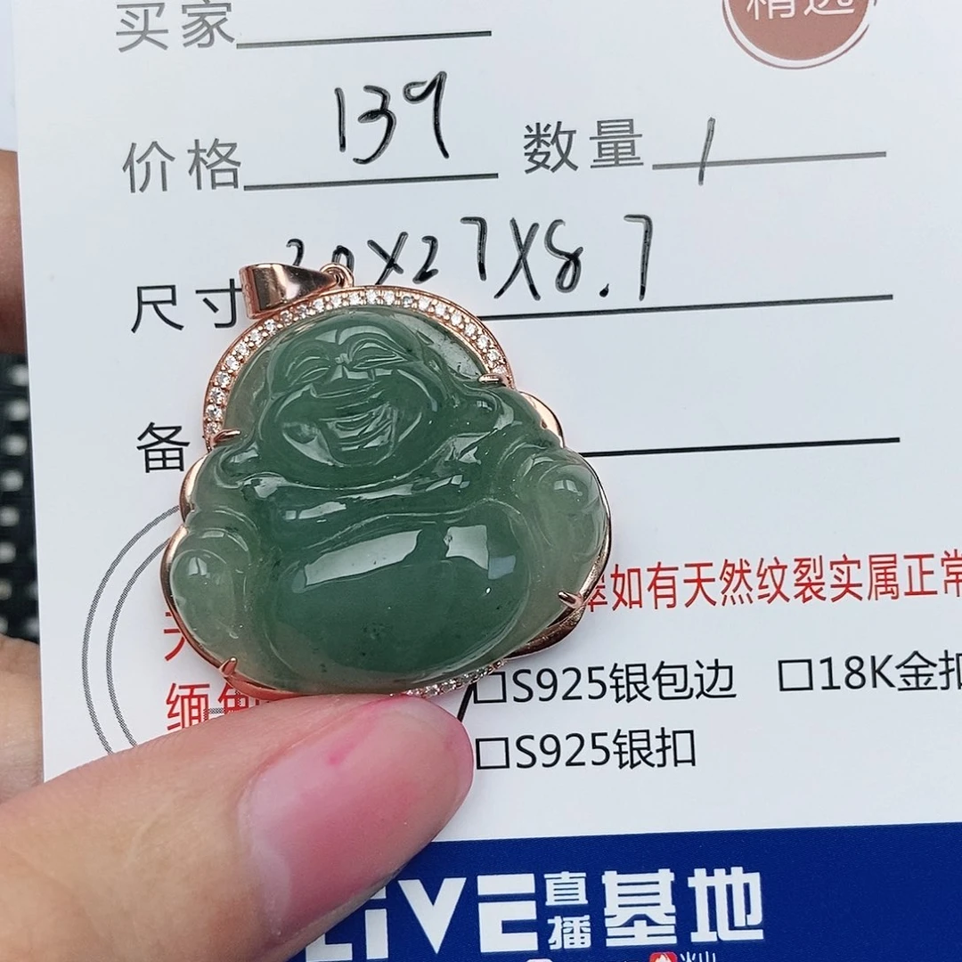 翡翠未镶嵌吊坠(不含链)佛公