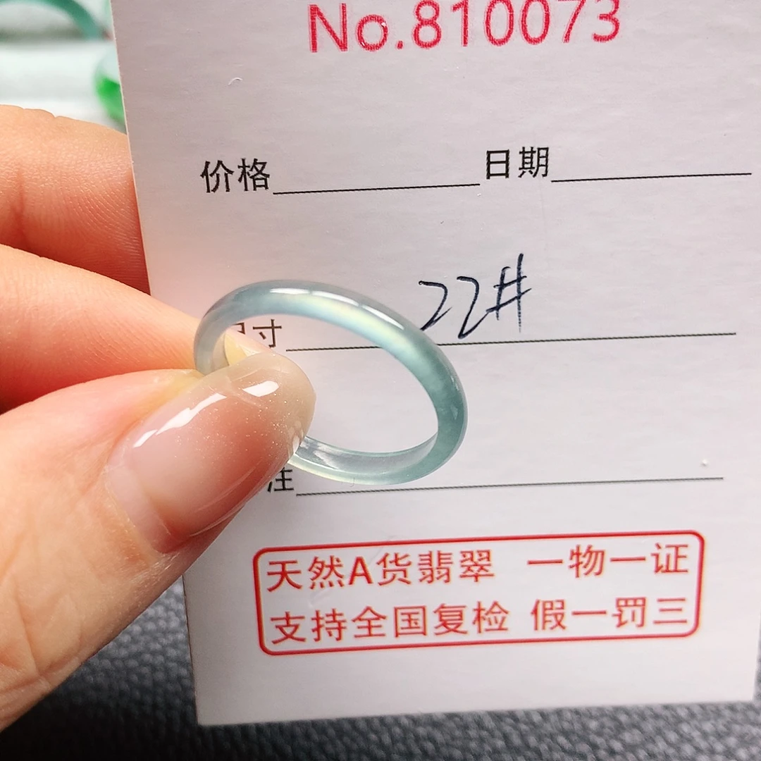 未镶嵌戒指翡翠22号