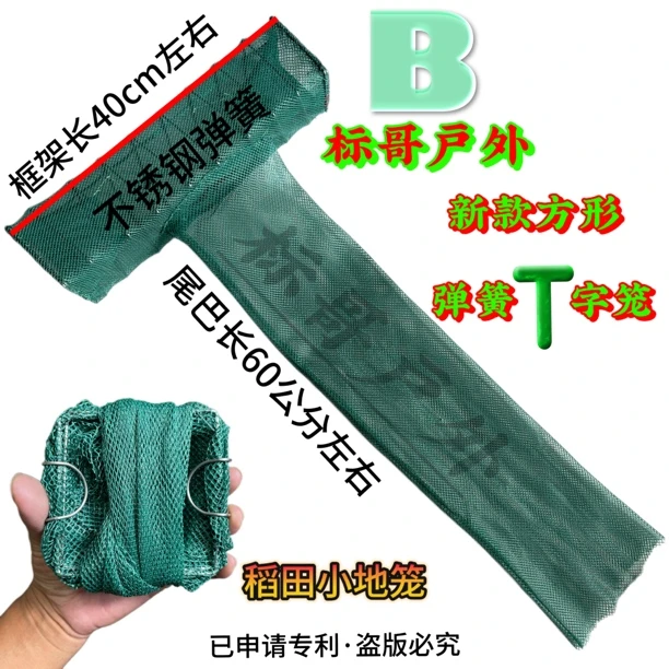 标哥户外/方形户外加厚耐用可折叠不锈钢弹簧网黄鳝泥鳅龙虾地笼