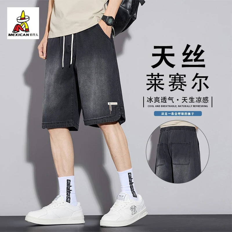 稻草人天丝牛仔短裤2025新款夏季薄款复古宽松男款运动五分中裤子