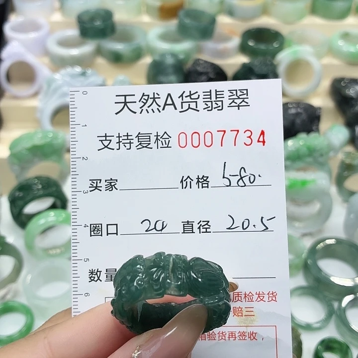 翡翠未镶嵌戒指戒指