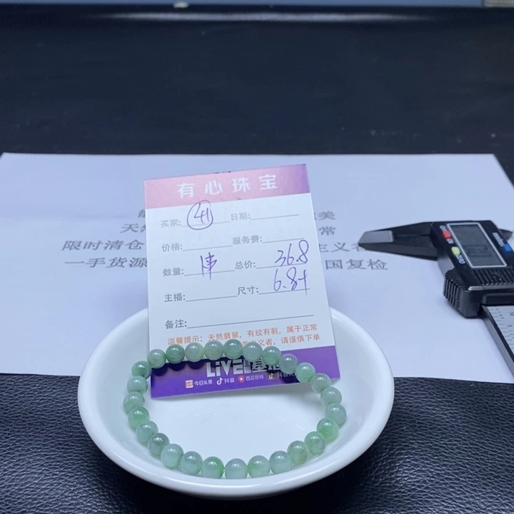 散珠翡翠翡翠翡翠翡翠41