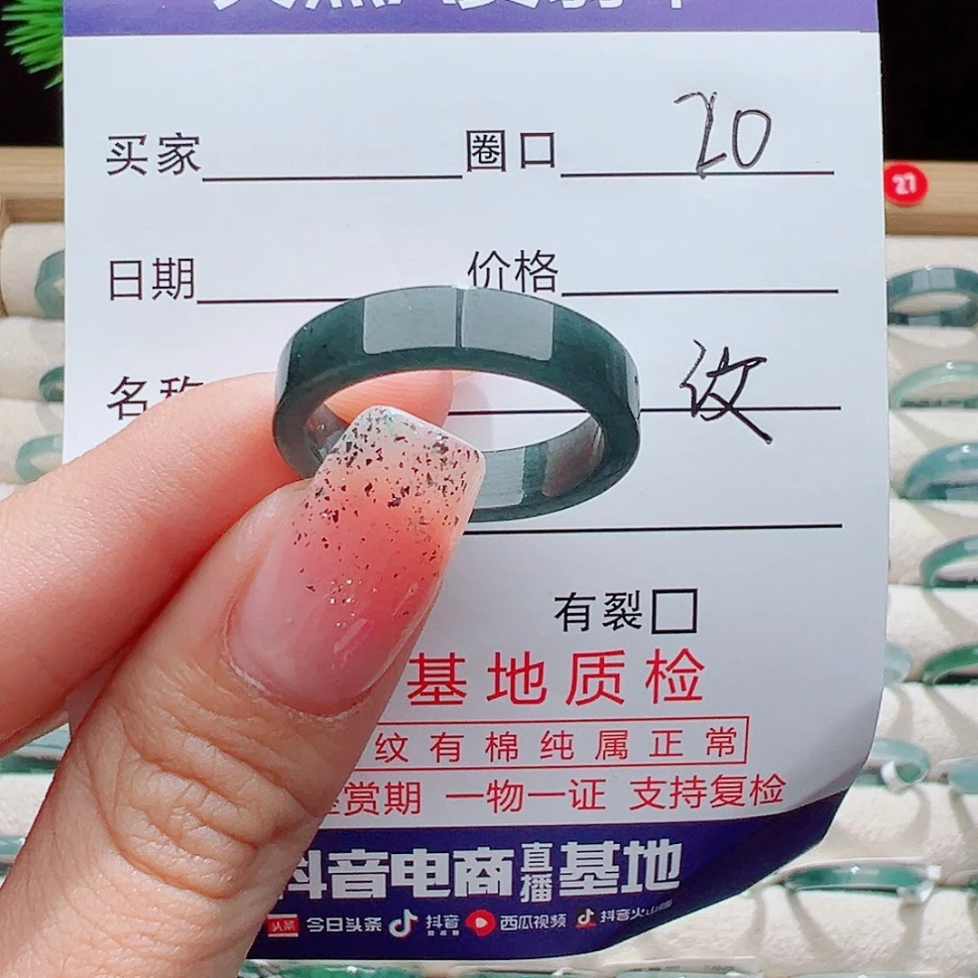 翡翠未镶嵌戒指戒圈