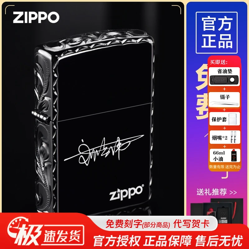 ZIPPO/之宝打火机正版精雕黑冰定制刻字男士礼物原装正品之宝PWJ1