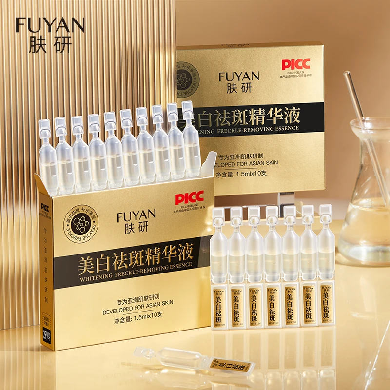 【到手30支】宠粉福利 肤研 美白祛斑次抛精华液抑制色素淡斑液