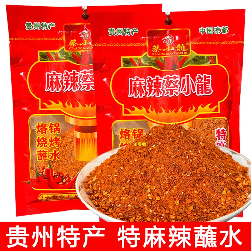 贵州辣椒粉麻辣赵小龙辣椒面香辣烧烤调料火锅烙锅干碟蘸料五香粉