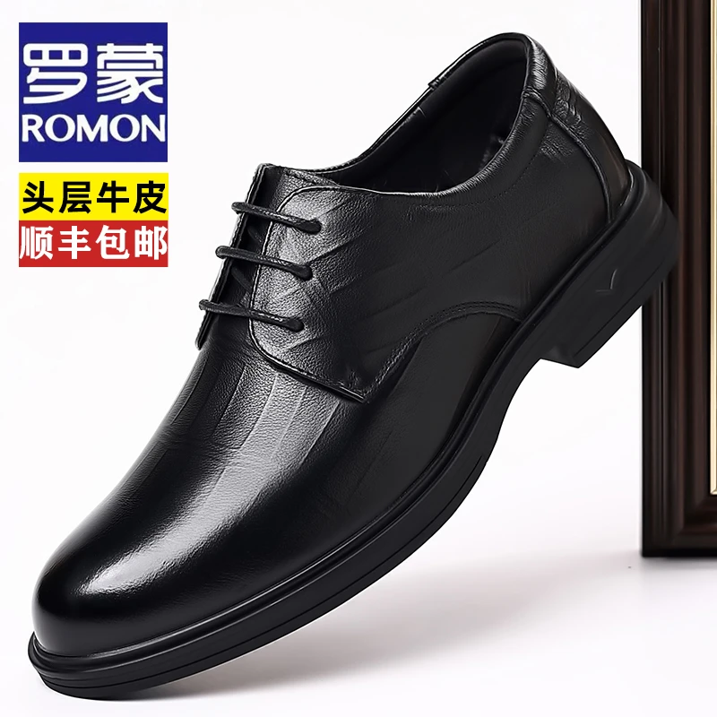 Romon/罗蒙2025新款商务正装皮鞋男真皮透气头层牛皮英伦新郎婚鞋