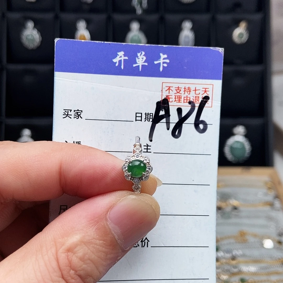 未镶嵌戒指翡翠戒指