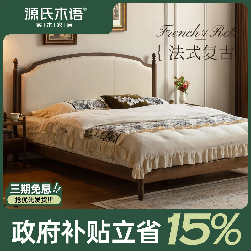 源氏木语黑胡桃木温蒂实木软靠床头层黄牛皮真皮主卧床K03BB3824