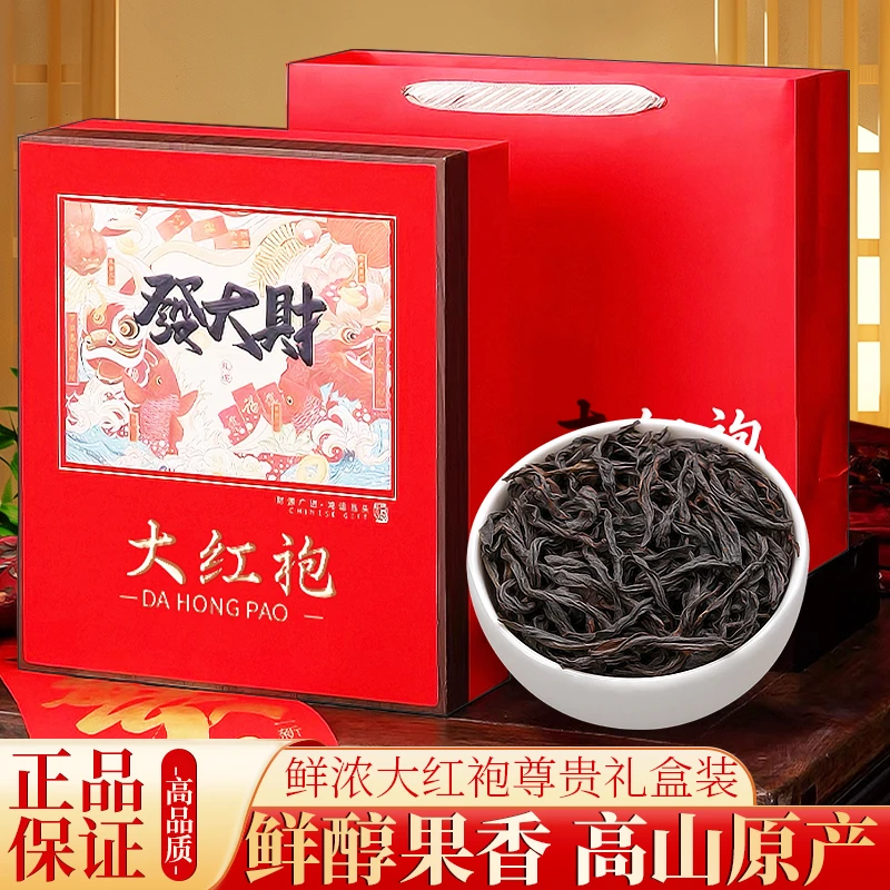 武夷岩茶大红袍茶叶 浓香型乌龙茶肉桂2025新茶 礼盒装年货节送礼