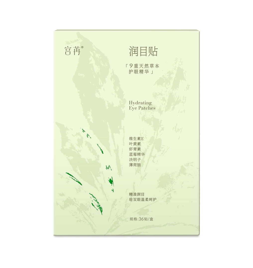 宫苒润目贴精准润目给双眼温柔呵护护眼保湿