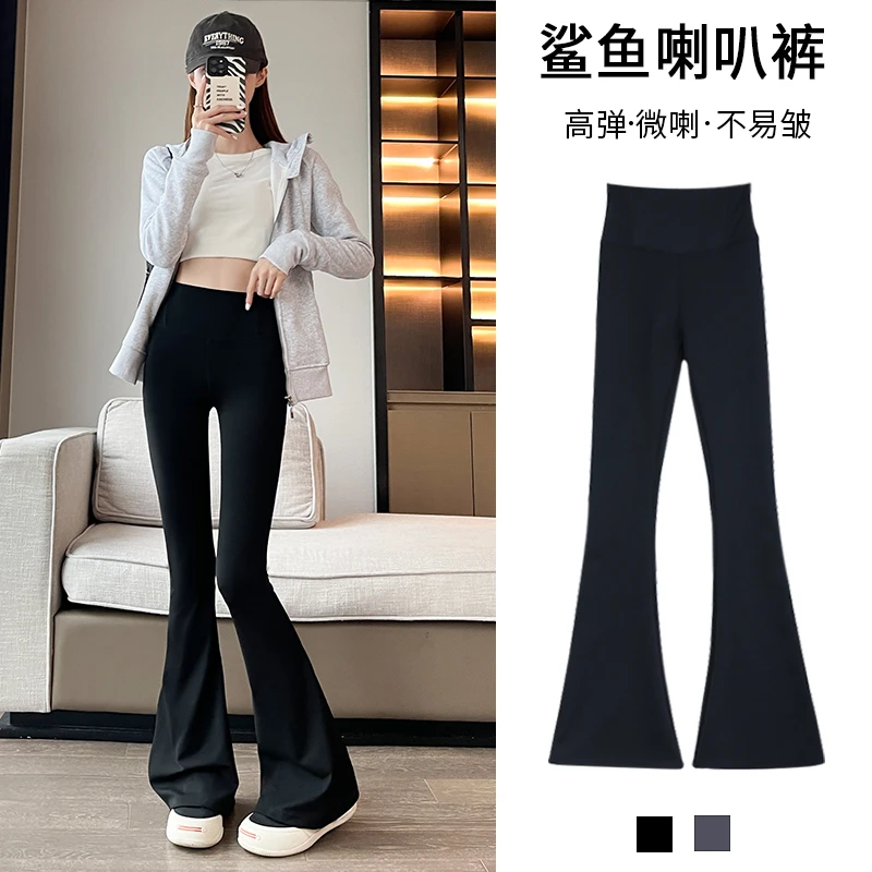微喇鲨鱼裤女外穿春秋款高腰提臀瑜伽喇叭裤休闲弹力休闲打底裤子