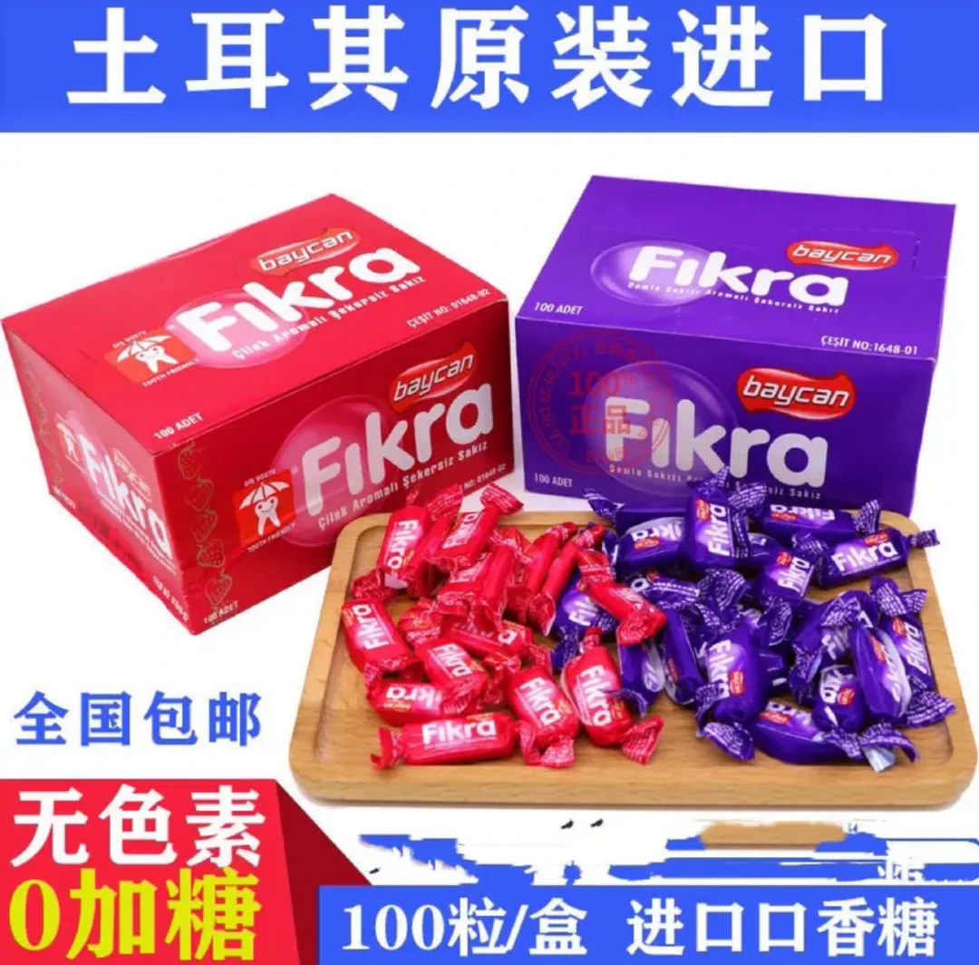 Fikra土耳其进口无糖口香糖草莓味乳香味一盒100个全国包邮