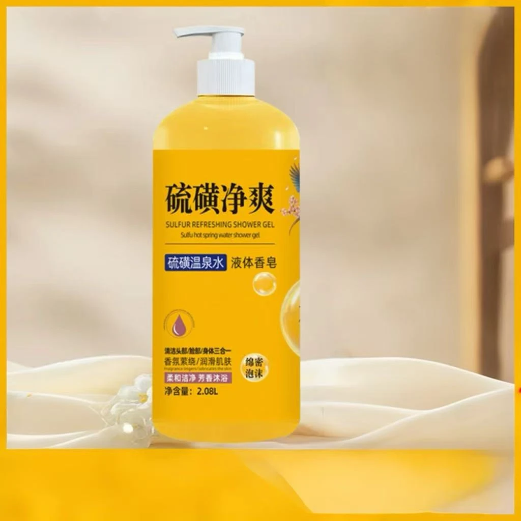 【洗发洁面洗澡三合一】4斤大容量硫磺净爽液体香皂滋润保湿持久T