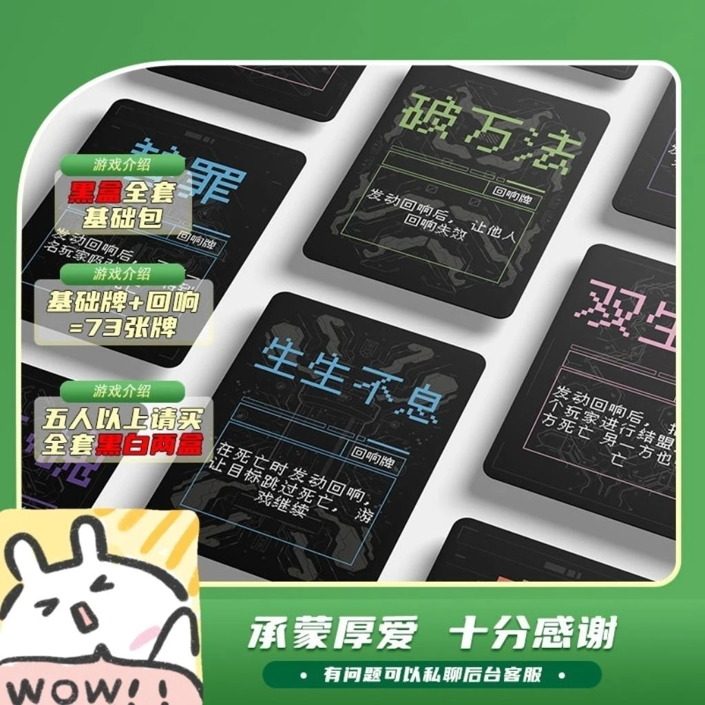 【十日终焉杀】网红爆火桌游黑白回响全套2-10人策略推理聚会游戏