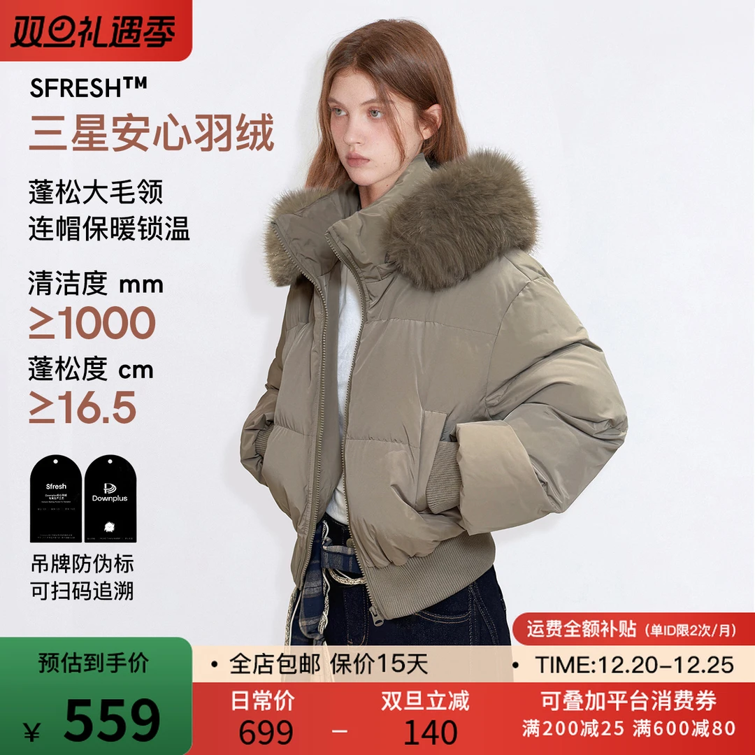 【双12】范洛Fano“造型感 冬季时髦出街”灰调毛领羽绒服FC26W036