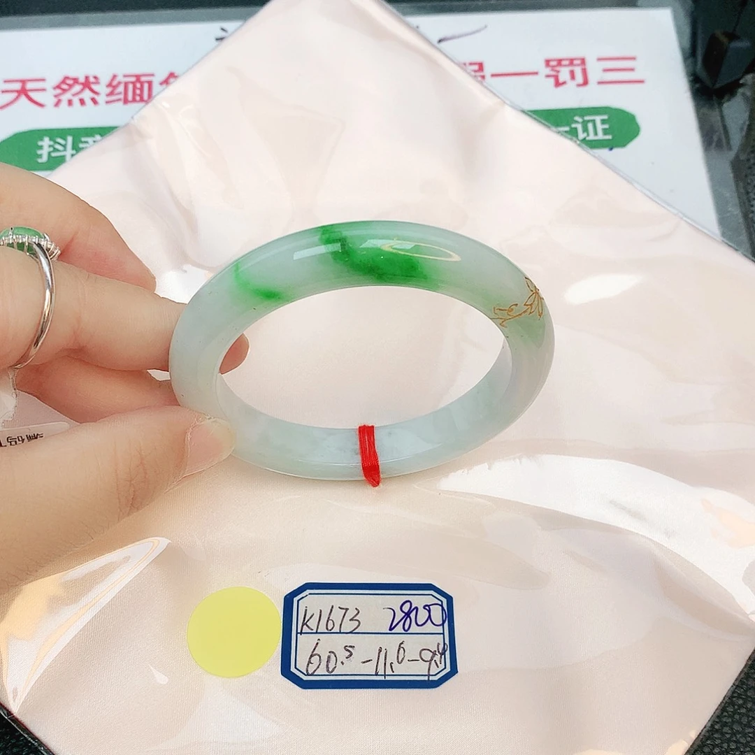翡翠手镯未镶嵌缅甸翡翠