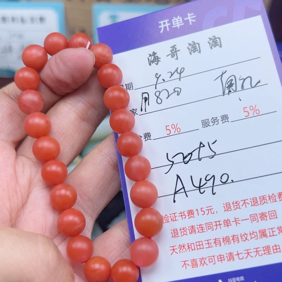 未镶嵌手链南红玛瑙用****7