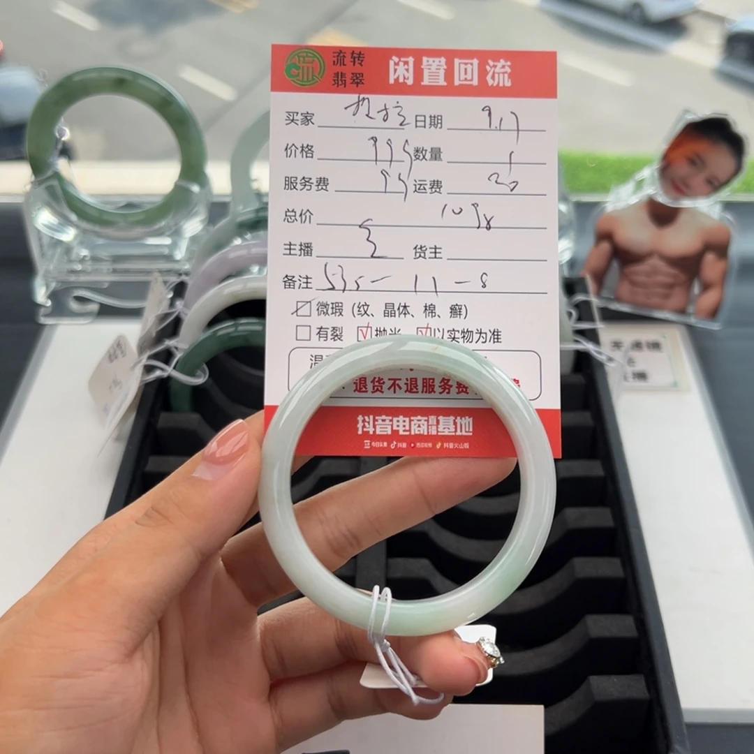 未镶嵌手镯翡翠提*