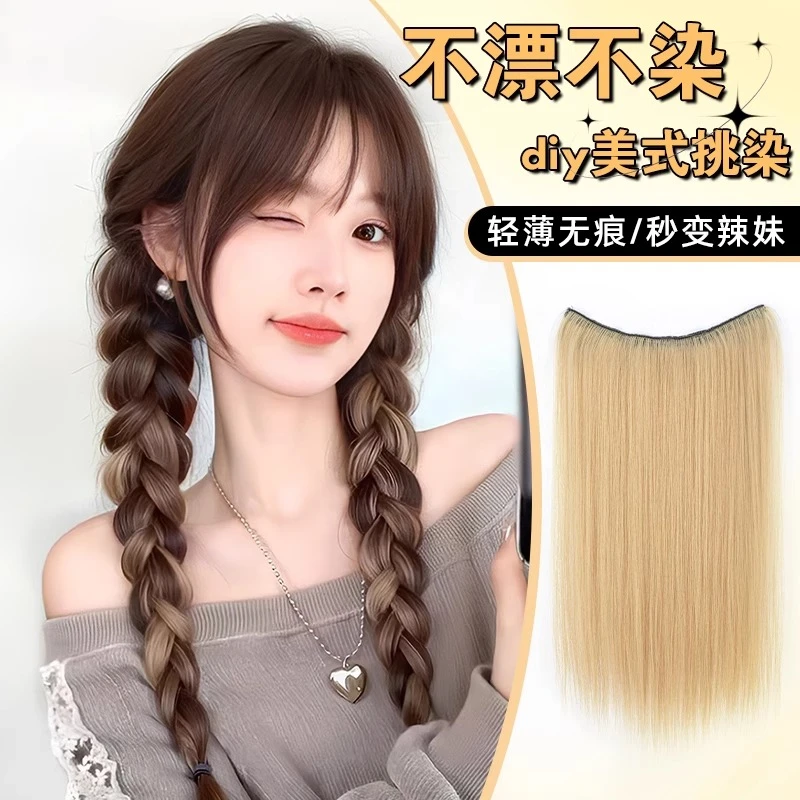 挂耳染发片挑染假发片女一片式多巴胺彩色渐变假发无痕增发量发条
