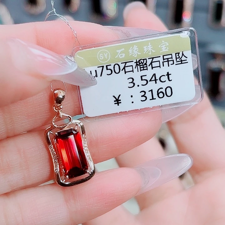 吊坠(不含链)18K金镶嵌石榴石
