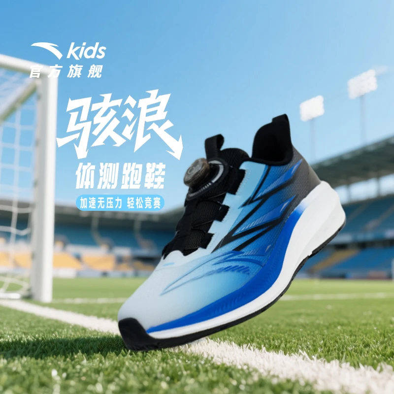 【骇浪】安踏儿童防滑跑鞋男童秋冬运动鞋透气减震防滑运动休闲鞋