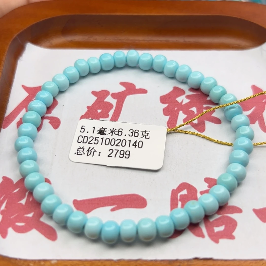 绿松石未镶嵌珠宝半成品