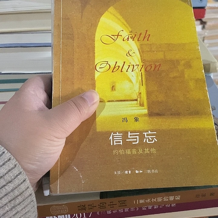 瑕疵  信与忘……