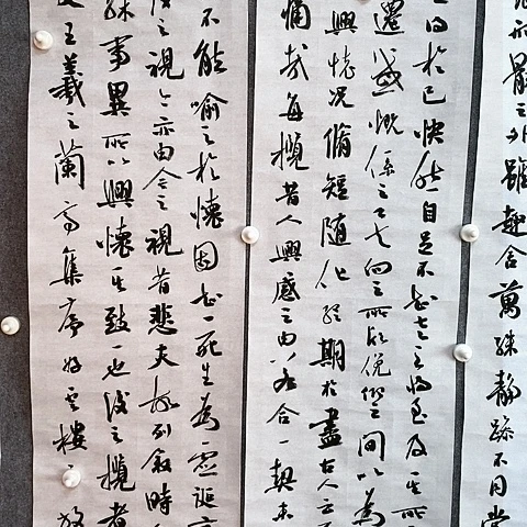 【闪购商品】国画寿**子138.34.4兰亭作品分享