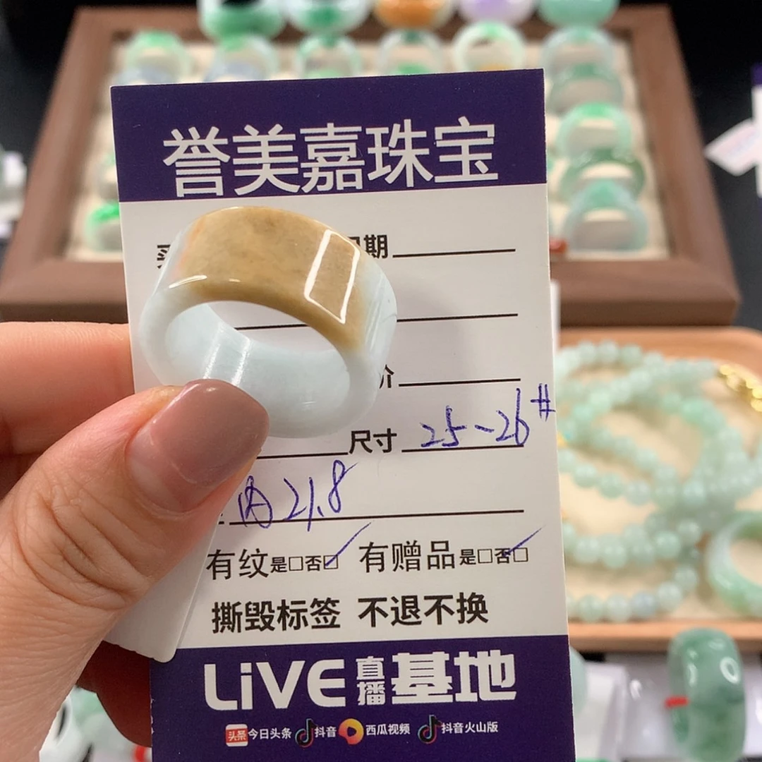【闪购商品】未镶嵌戒指翡翠