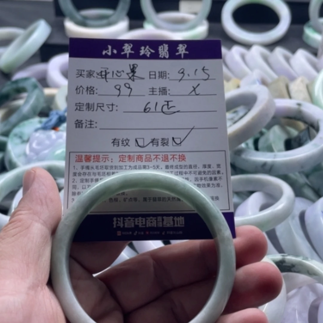 【闪购商品】未镶嵌翡翠手镯定制翡翠开*果