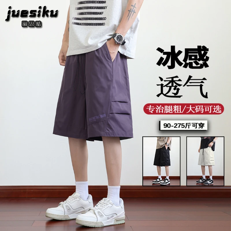 大码275斤宽松男士短裤夏季薄款透气休闲五分裤字母百搭显瘦中裤