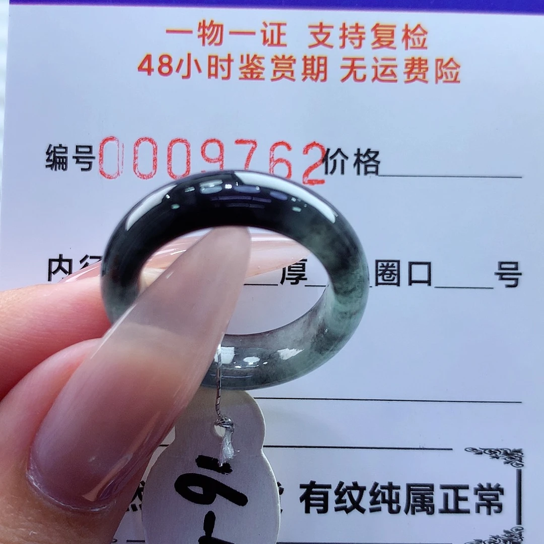未镶嵌戒指翡翠翡翠