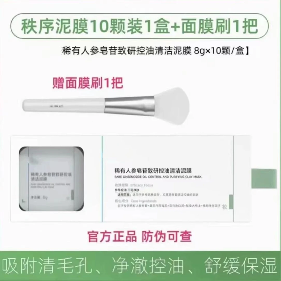 【可查防伪】冻膜小蓝杯清洁泥膜控油清黑头舒缓涂抹面膜正品护肤