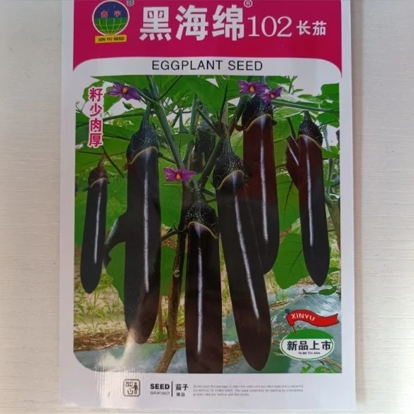 【黑海绵102长茄种子】农家特色紫茄子种孑紫茄子籽盆栽蔬菜种孑