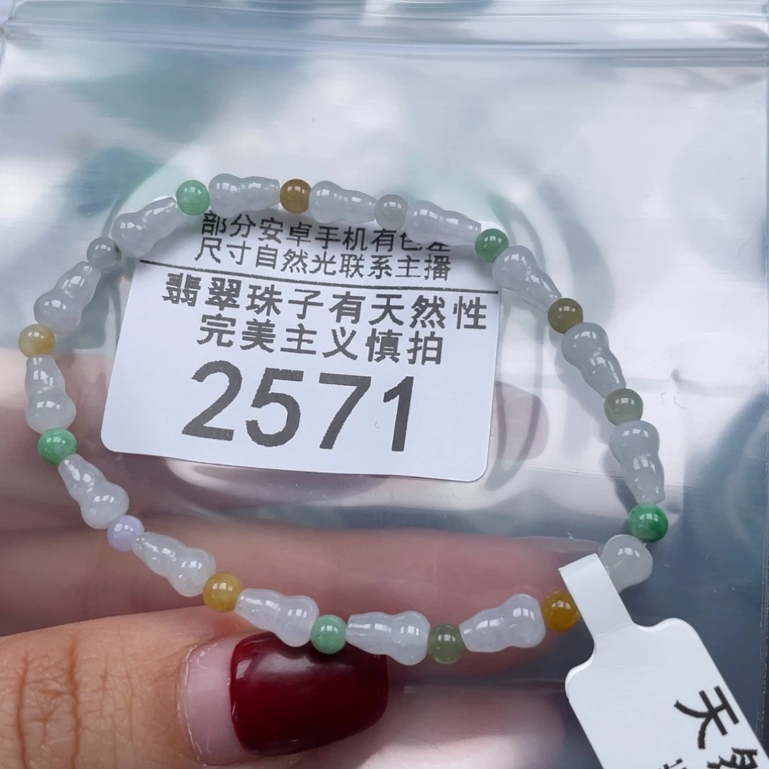 未镶嵌翡翠手链天然a货缅甸翡翠包邮
