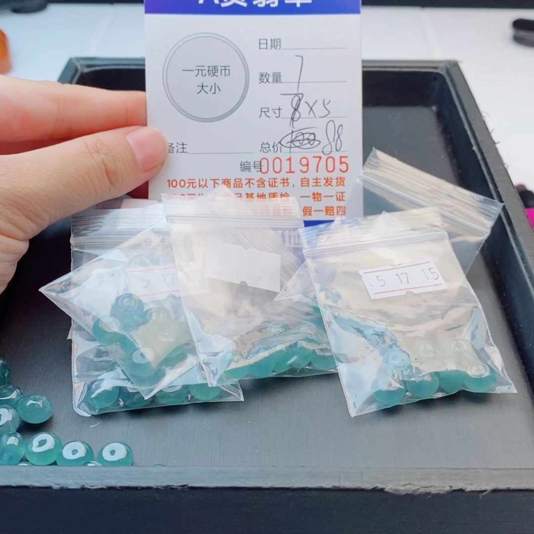 翡翠散珠多样性发自选