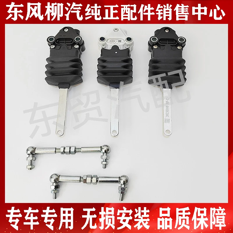 东风柳汽乘龙H7H5M3气囊高度调节阀 霸龙M5M7前后墙调节拉杆螺丝