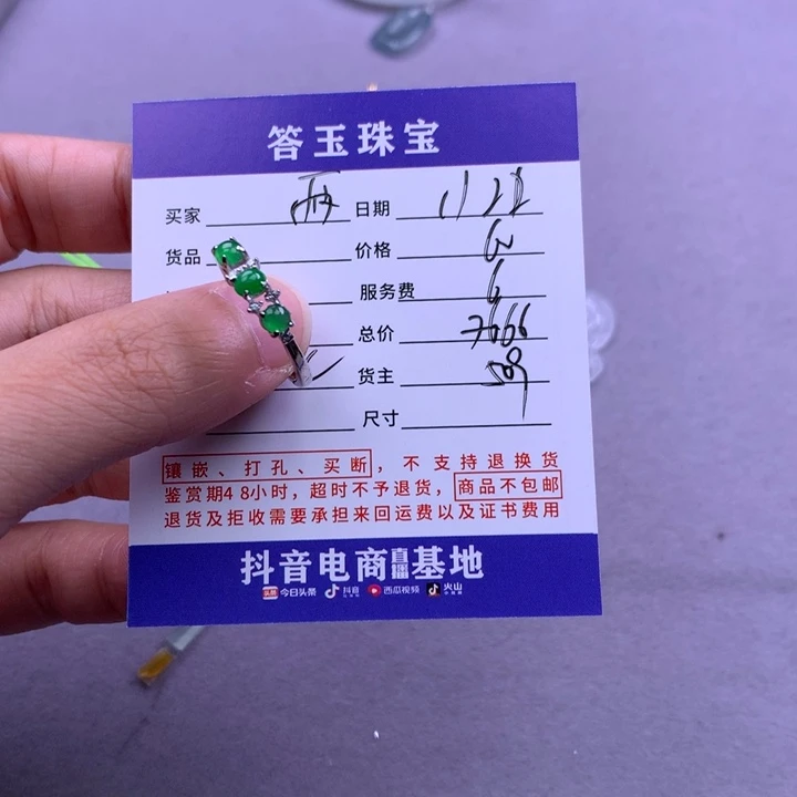 颈饰未镶嵌翡翠?****贝