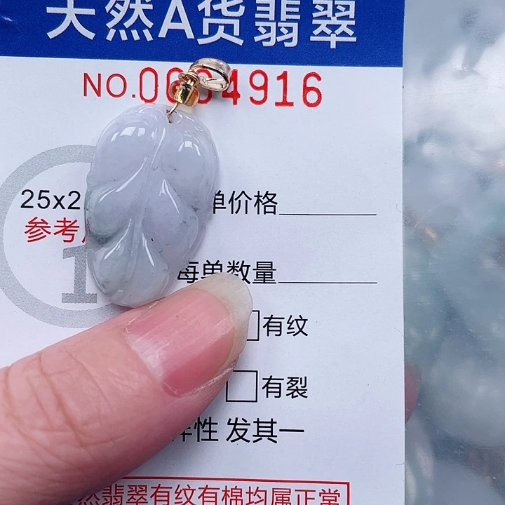 翡翠未镶嵌吊坠(不含链)