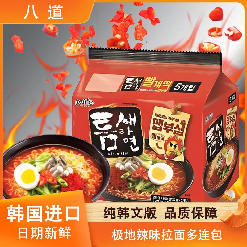 进口版paldo八道极地辣味拉面汤面特辣韩式拉面夜宵速食拉面